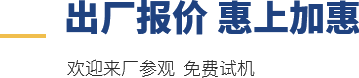 100%廠家直銷，歡迎來(lái)廠參觀